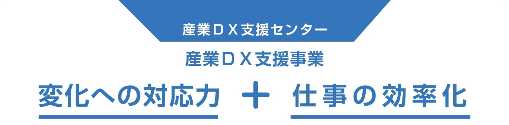 公益財団法人堺市産業振興センター