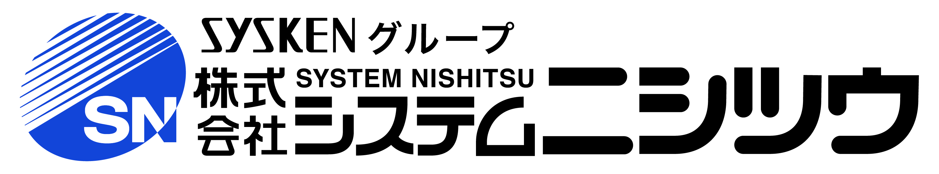 株式会社システムニシツウ