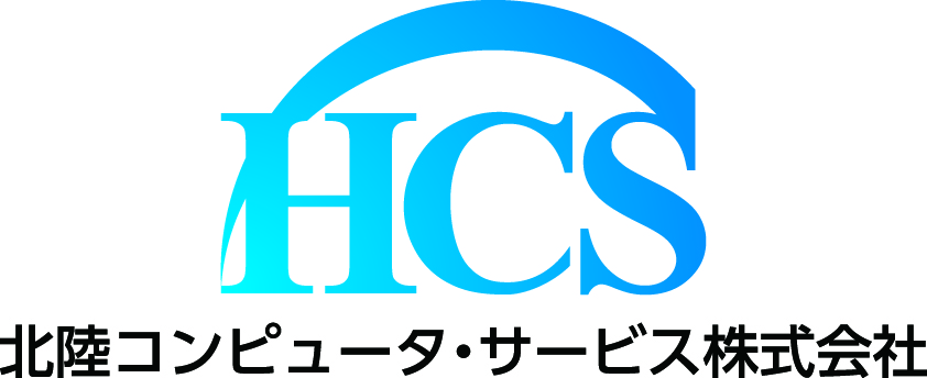 北陸コンピュータ・サービス株式会社