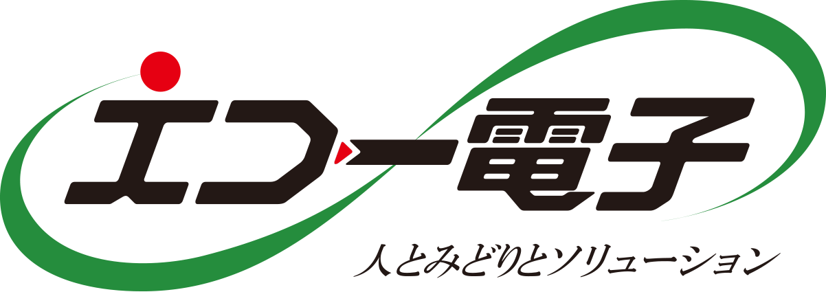 エコー電子工業株式会社