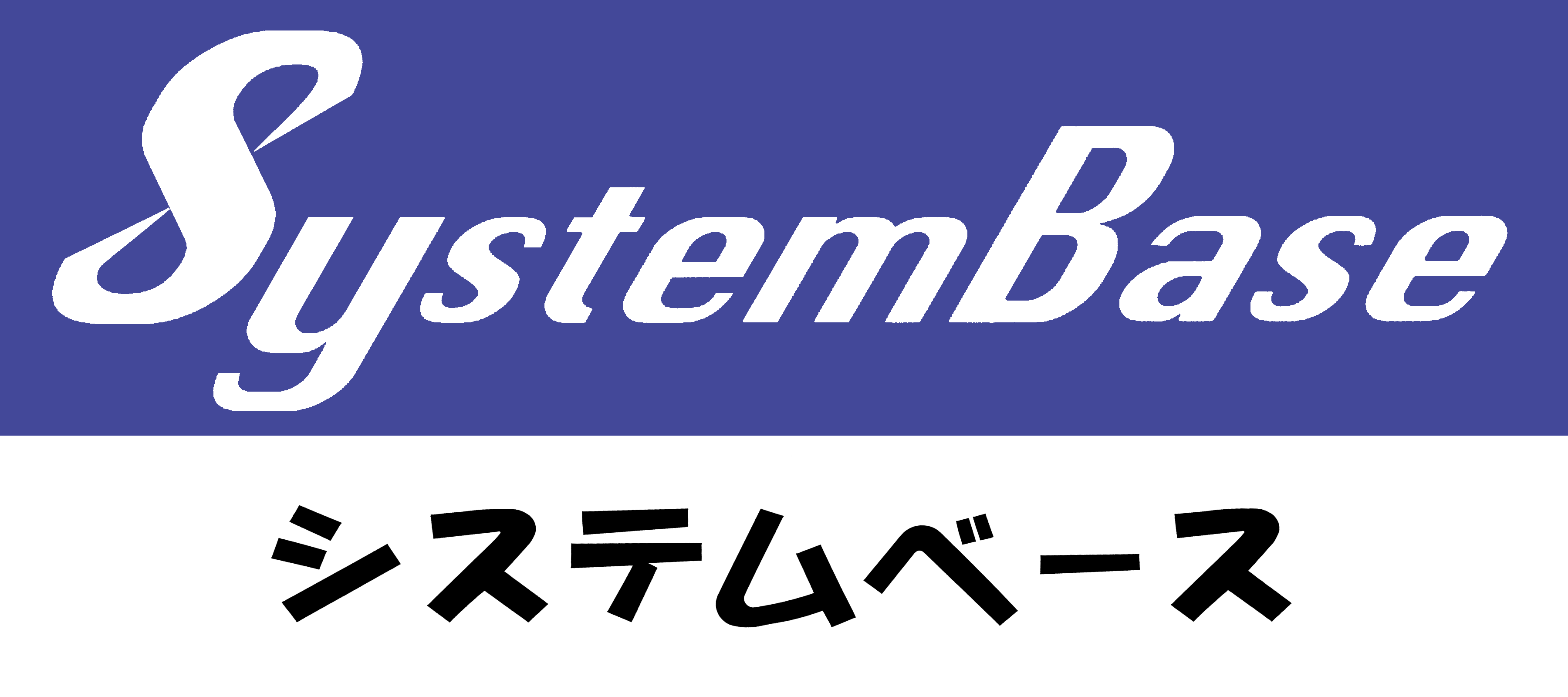 株式会社システムベース