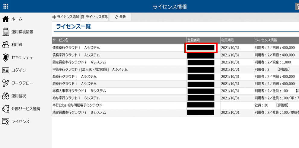 大人気定番商品 PCメイト 業務用2セット オービックビジネスコンサルタント 支給明細書窓付封筒シール付300枚FT-1S