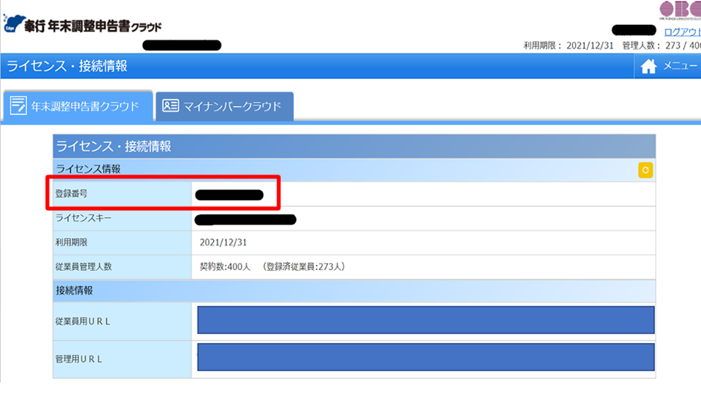 OBC 勘定奉行i11 [建設業編] 3ライセンス NETWORK Edition Type NS