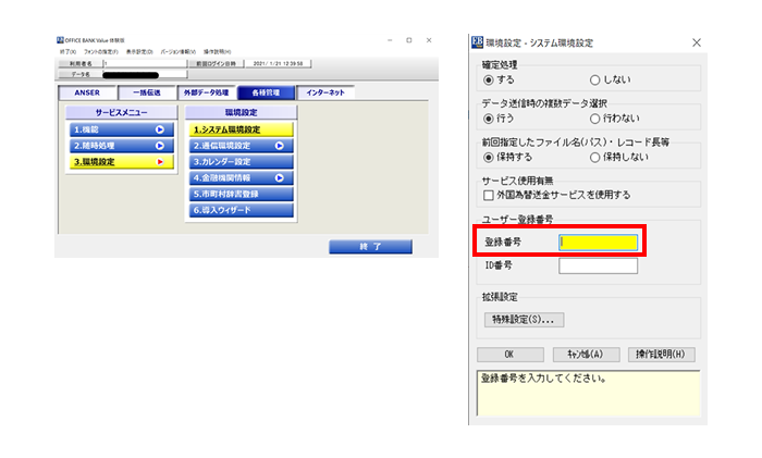 爆買いセール OBC 商蔵奉行i11 NETWORK Edition Type NS 10ライセンス pe03.gr