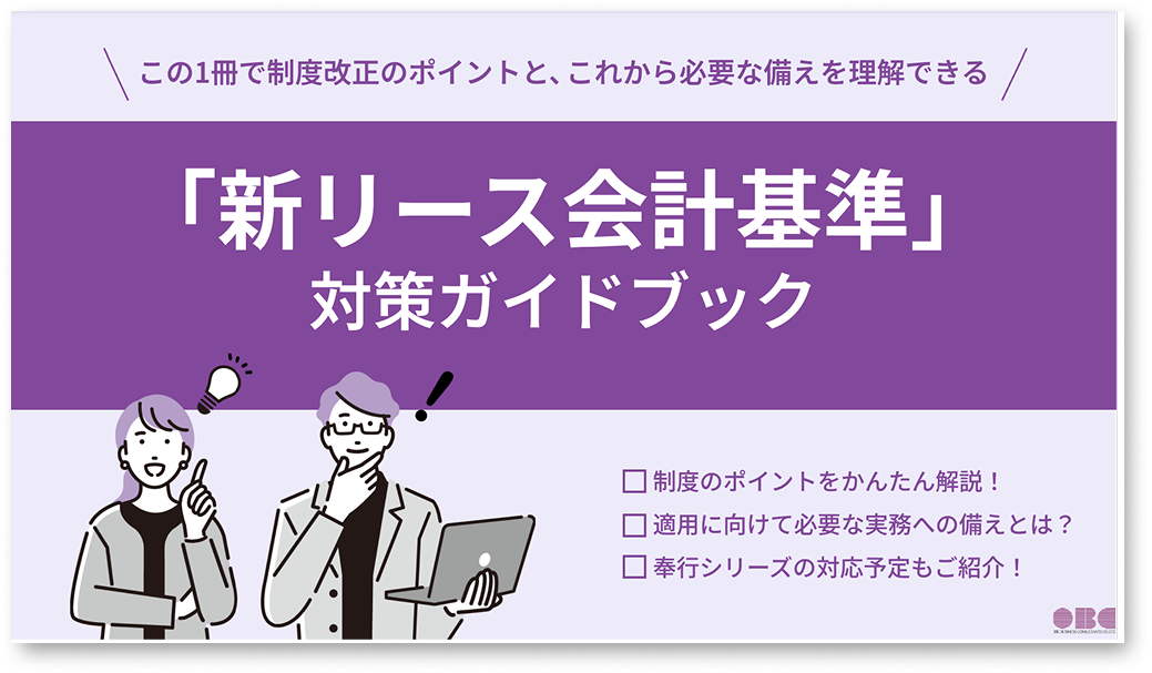 対策ガイドブック