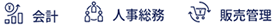 RPA×奉行とは 「RPA×奉行」で生産性向上！