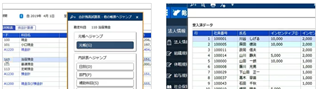 RPA×奉行とは 「RPA×奉行」で生産性向上！