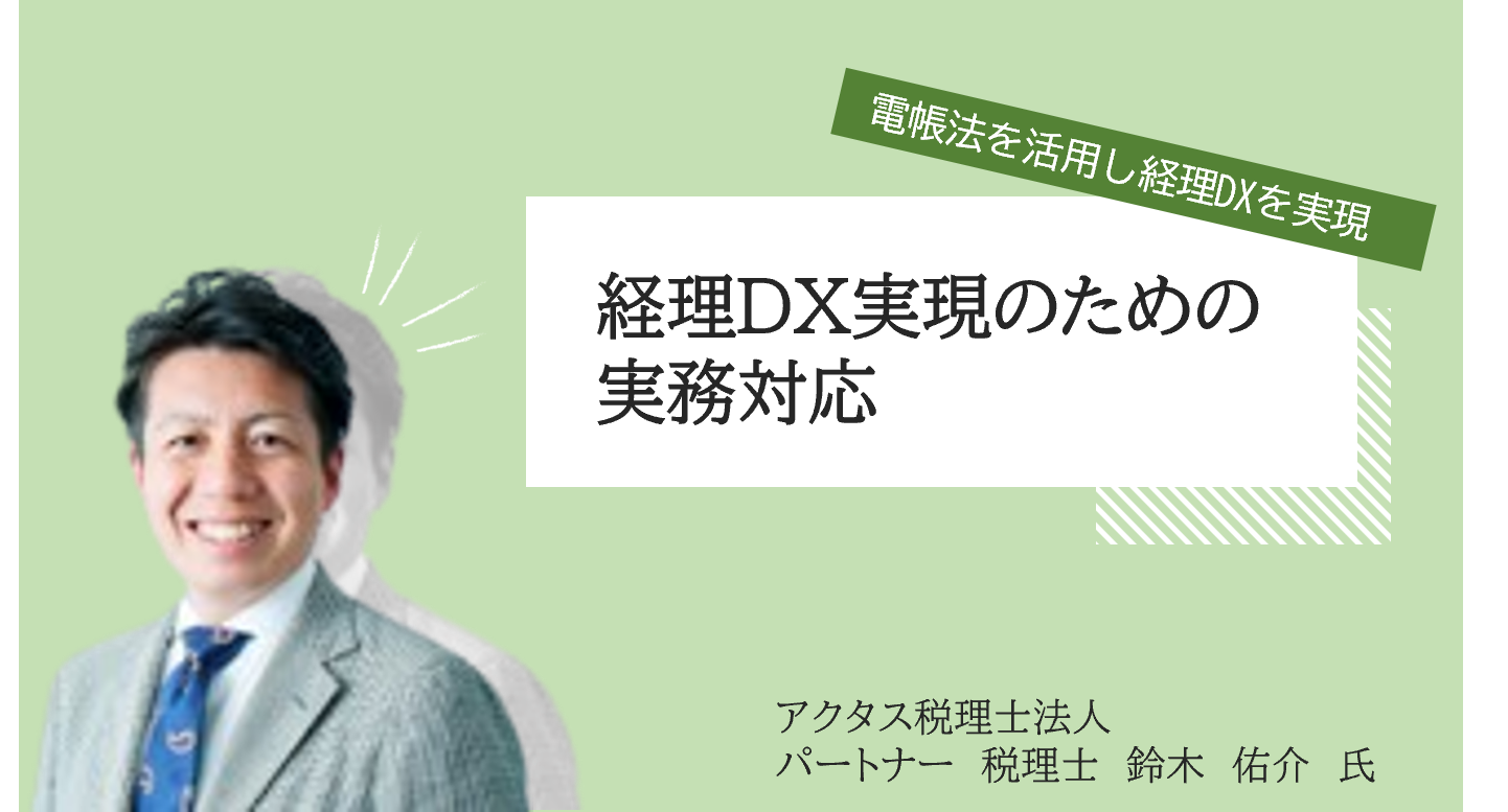 専門家と考える！人事労務の“あるある”を解決に導くセミナー