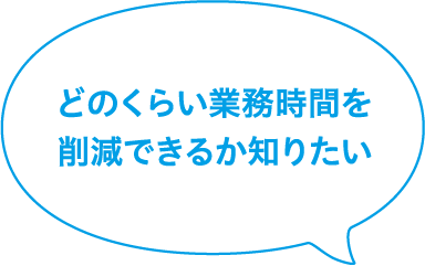 実際の運用イメージをデモで見てみたい