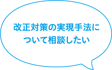 在宅時の業務内容について相談したい