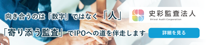 史彩監査法人バナー