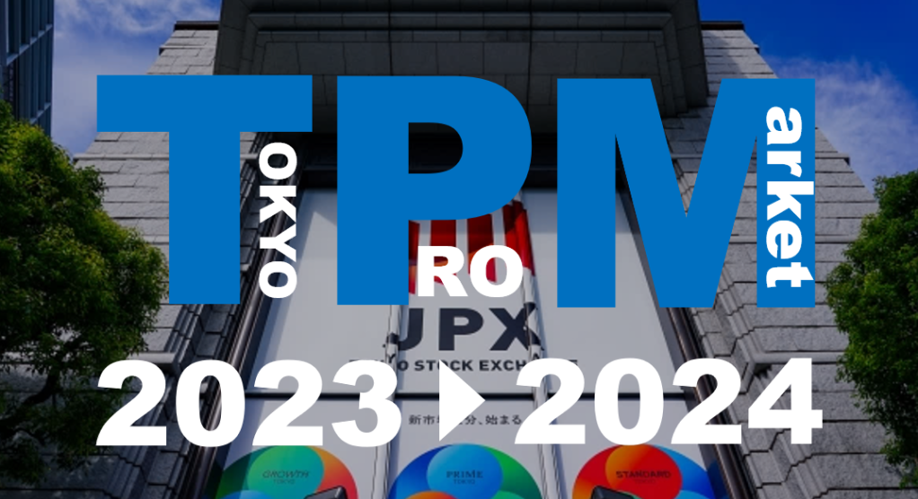 2023年は過去最多となる32社が新規上場を果たしたTOKYO PRO Market（東京プロマーケット）。上場企業の特徴や、J-Adviser・監査法人の状況のほか、2023年最新のTOKYO PRO Market（東京プロマーケット）のトレンドを、J-Adviser船井総合研究所が解説。