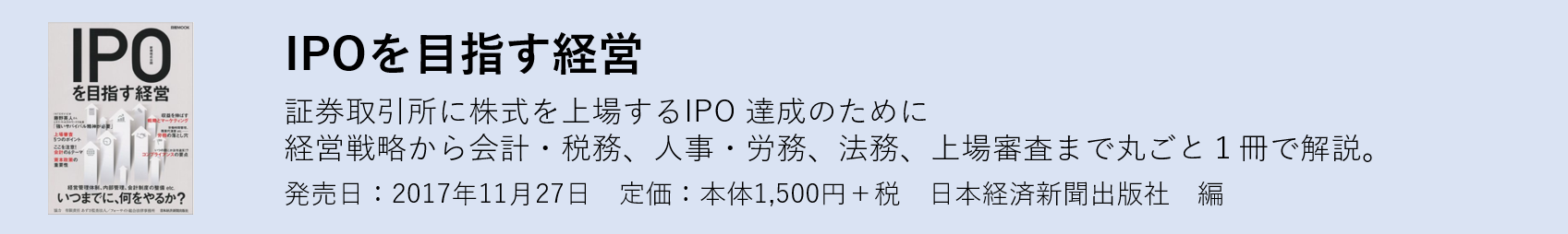 日経MOOKバナー