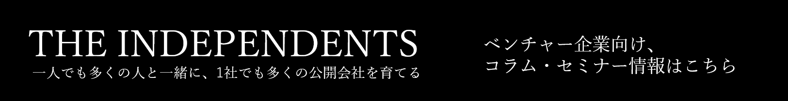 インディペンデンツクラブホームページ