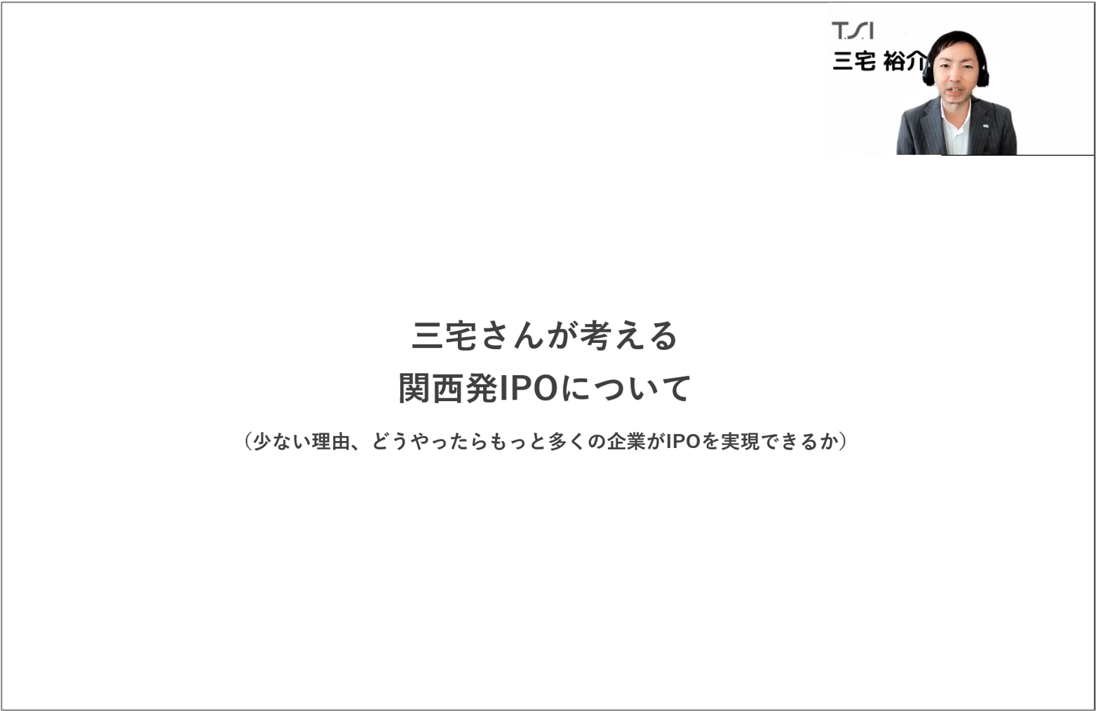 上場後、サ高住で国内トップ企業を目指す