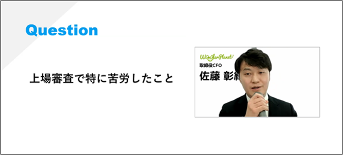 ワンダープラネット佐藤氏