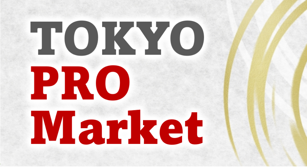 TOKYO PRO Market（東京プロマーケット）とは？メリット・特徴・上場スケジュールを解説