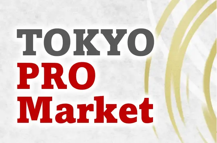 TOKYO PRO Market（東京プロマーケット）とは？メリット・特徴・上場スケジュールを解説