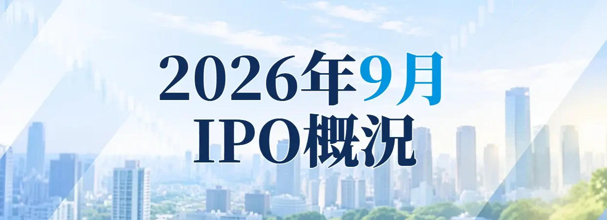 iporeport202609_visualLong