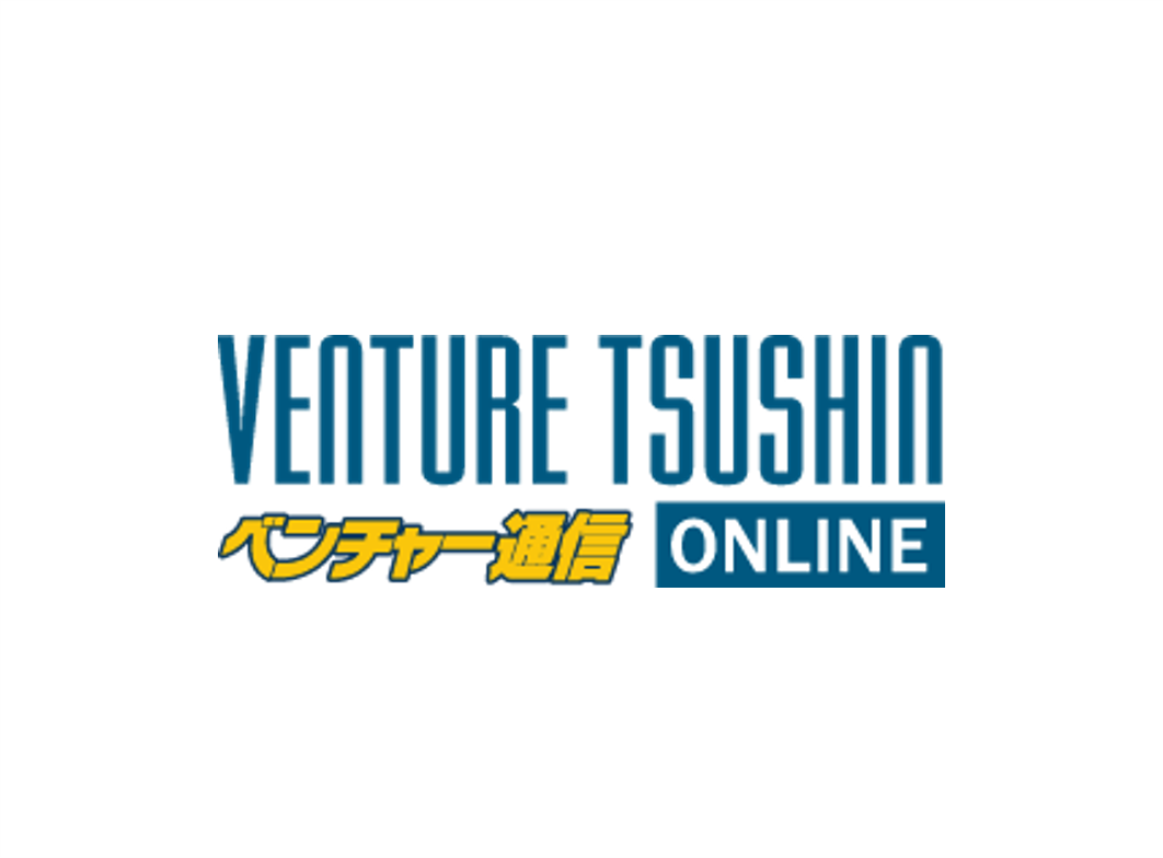 ベンチャー通信