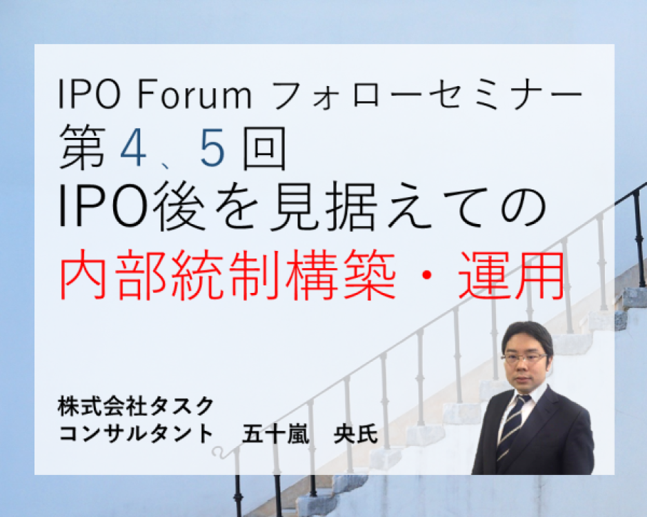 実務に即したワークで解説！内部統制構築・運用