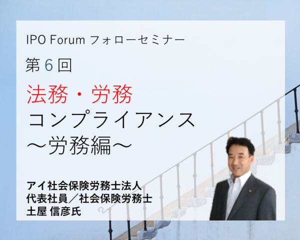 IPOForum