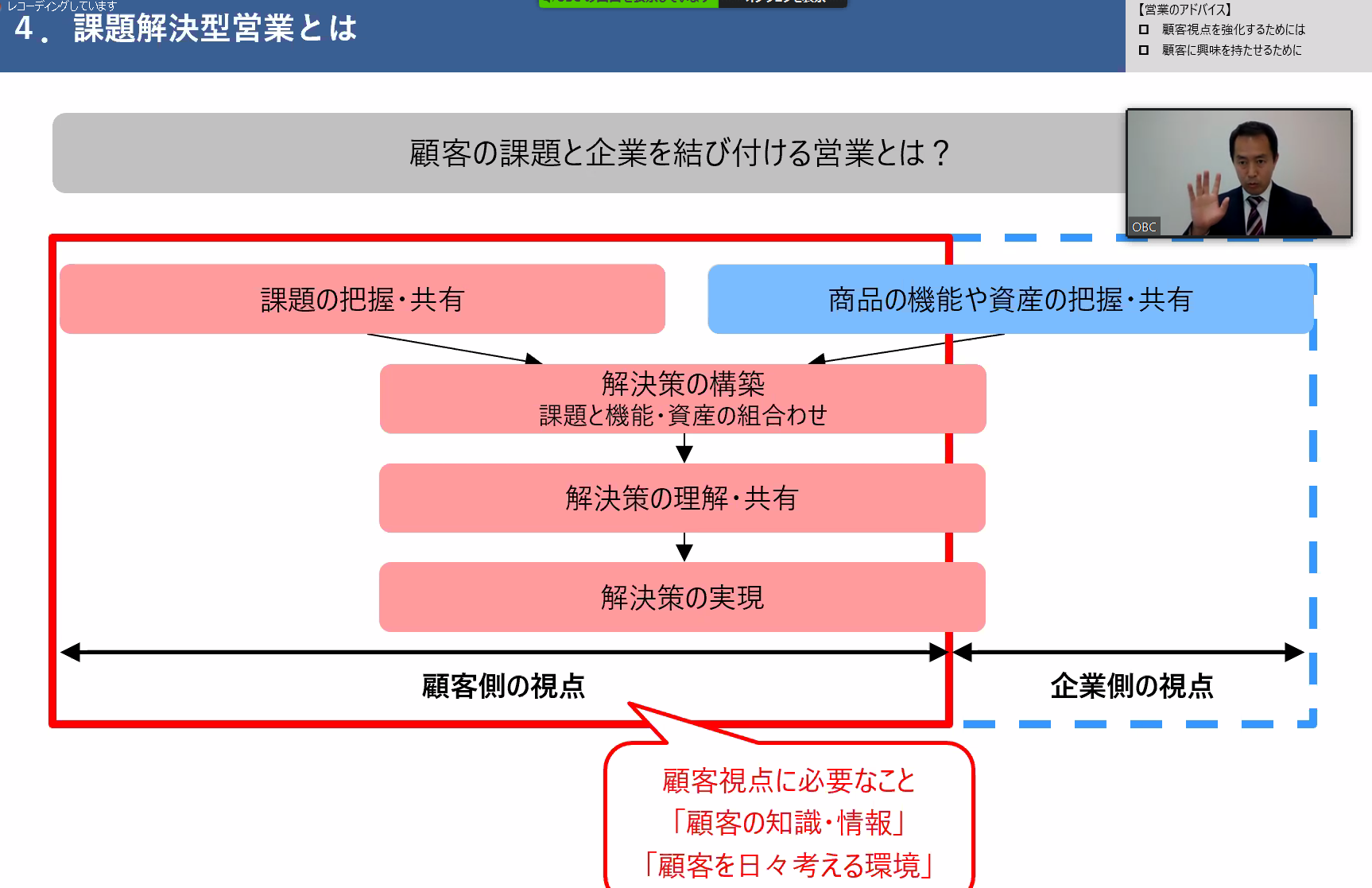 大事なことは顧客視点