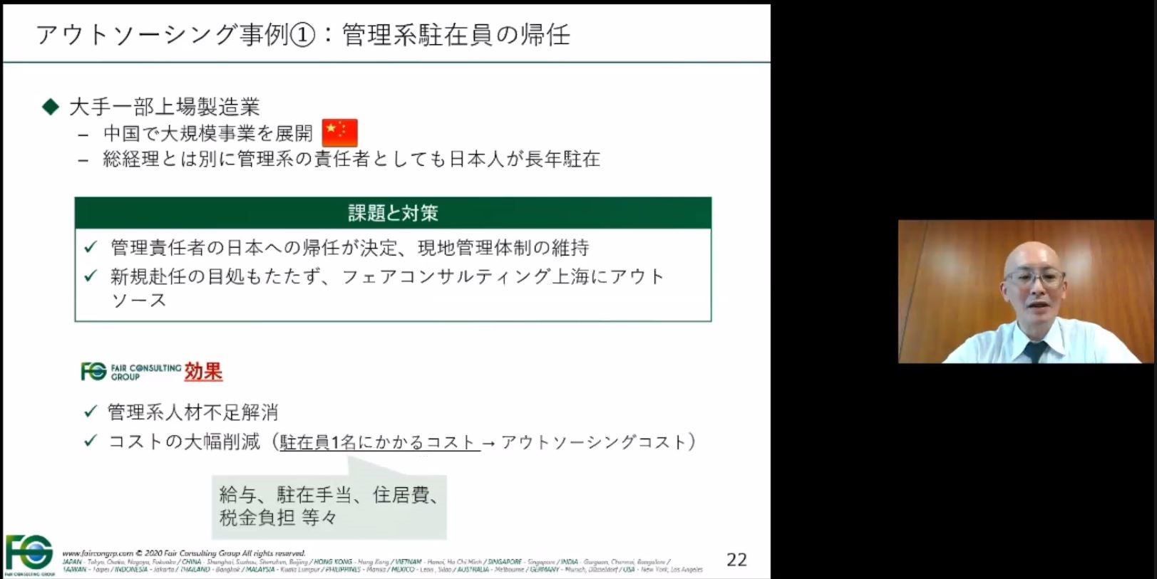 コロナ禍を機に管理系人材の費用対効果を再検証する企業が増えている