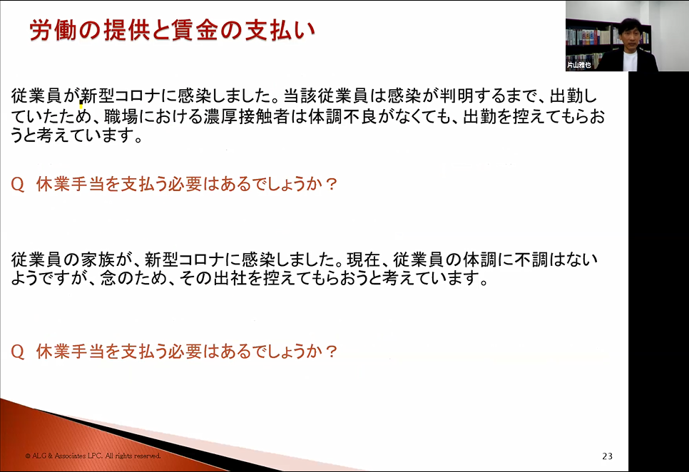 支払義務はある？新型コロナウイルス感染に伴う休業手当