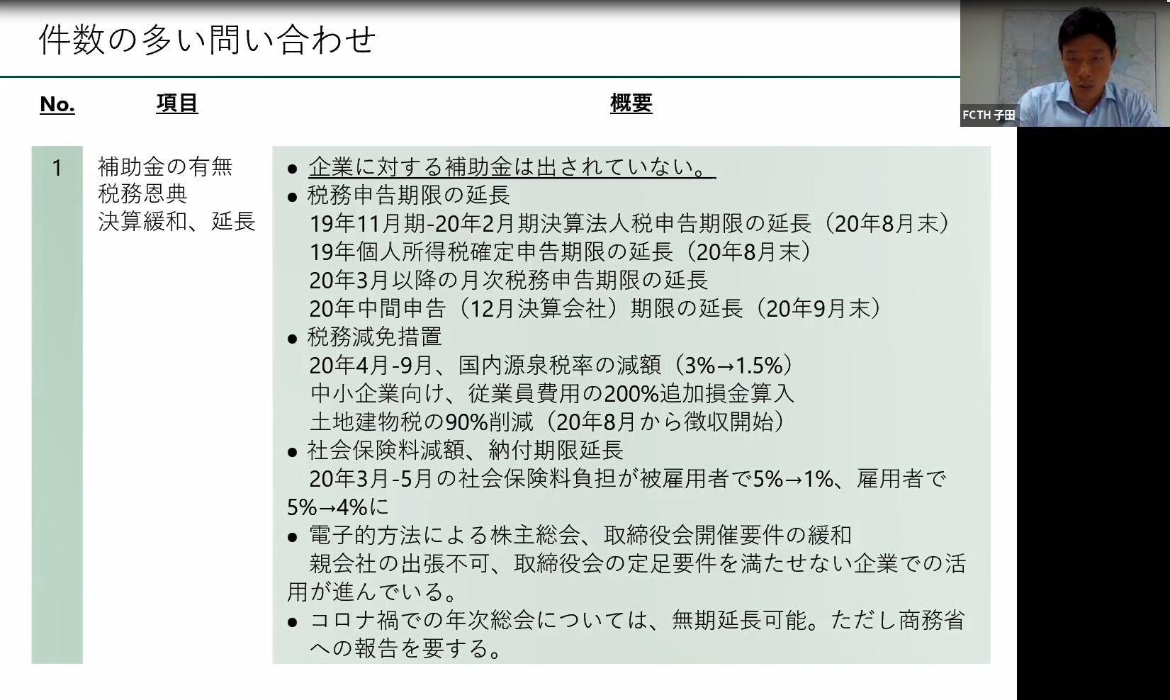 タイ子会社を持つ日系企業からのお問い合わせは補助金関連が多い