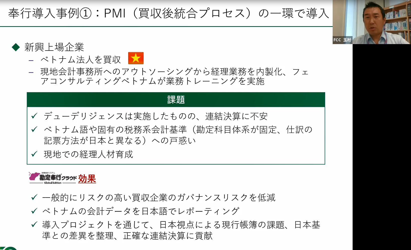 会計システムでデューデリジェンスで把握しきれない問題も見える化