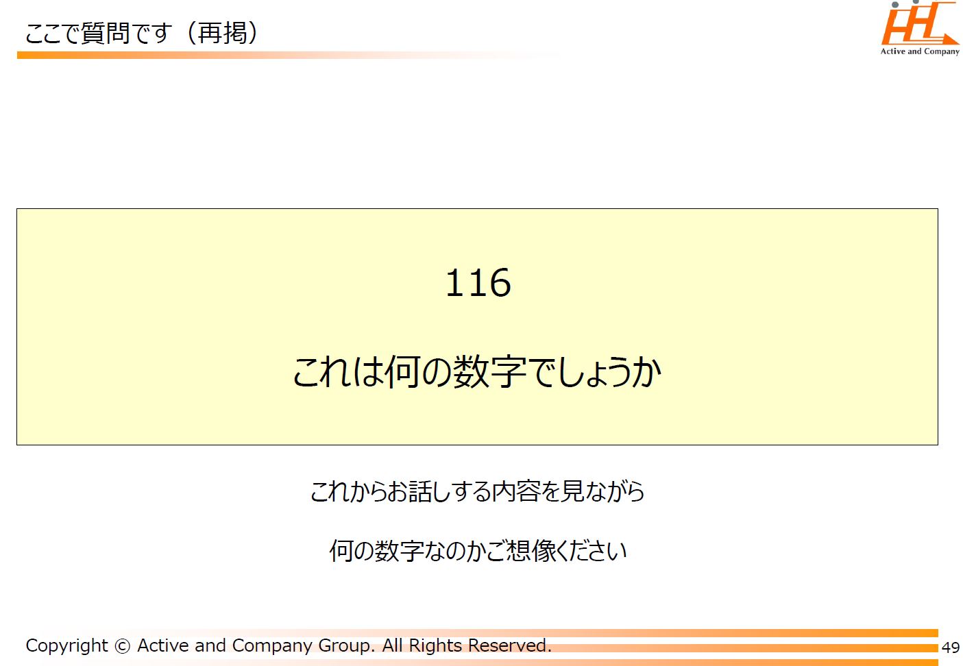 人事担当者の平均残業時間（116時間／月）