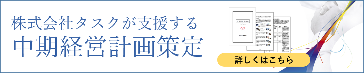 株式会社タスクバナー
