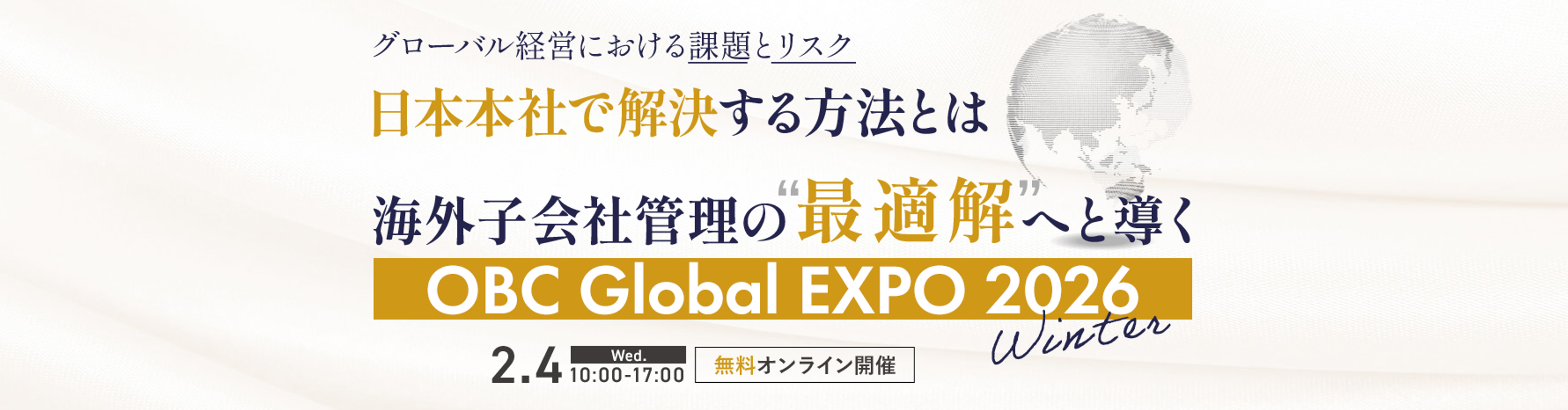 OBCGlobalEXPO2026Winter