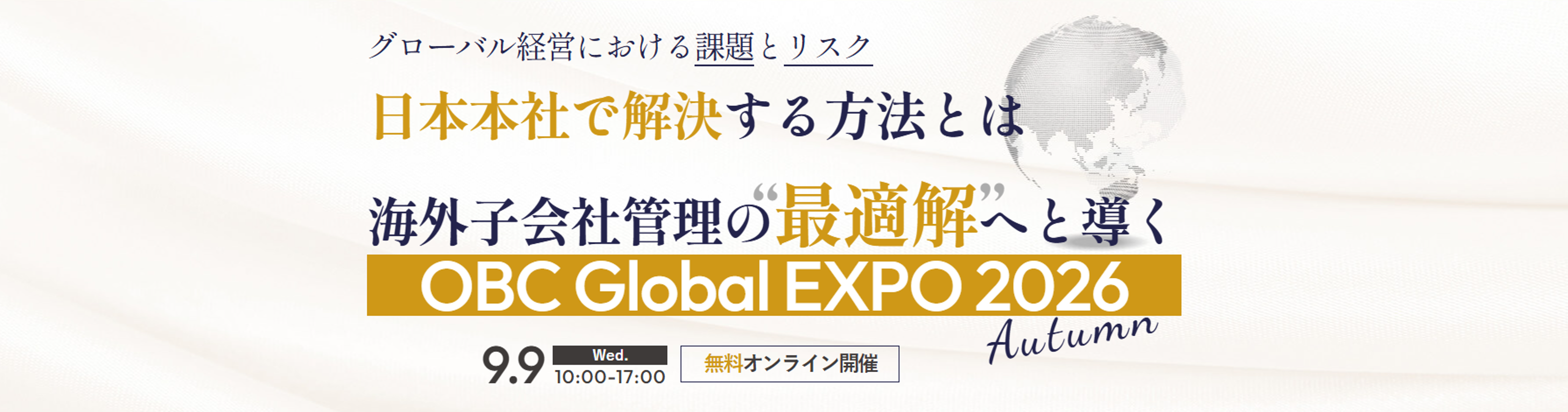 OBCGlobalEXPO2026
