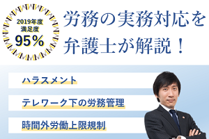 従業員のうつ病が労災に！コロナ禍の労災とパワハラの正しい理解