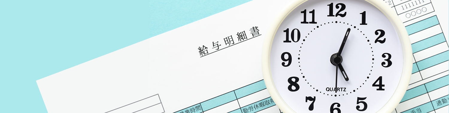 未払い賃金 時効が延長に 企業が取るべき3つの対応とは Obc360 勘定奉行のobc