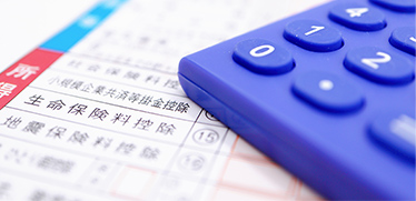 年末調整「給与所得者の保険料控除申告書」でチェックすべきポイント