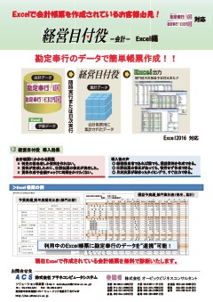 資料請求 会計データ活用ソリューション 資料請求 会計データ活用ソリューション